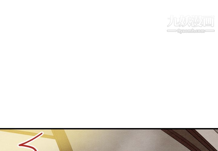 泰珠小姐的完美婚姻生活第14話