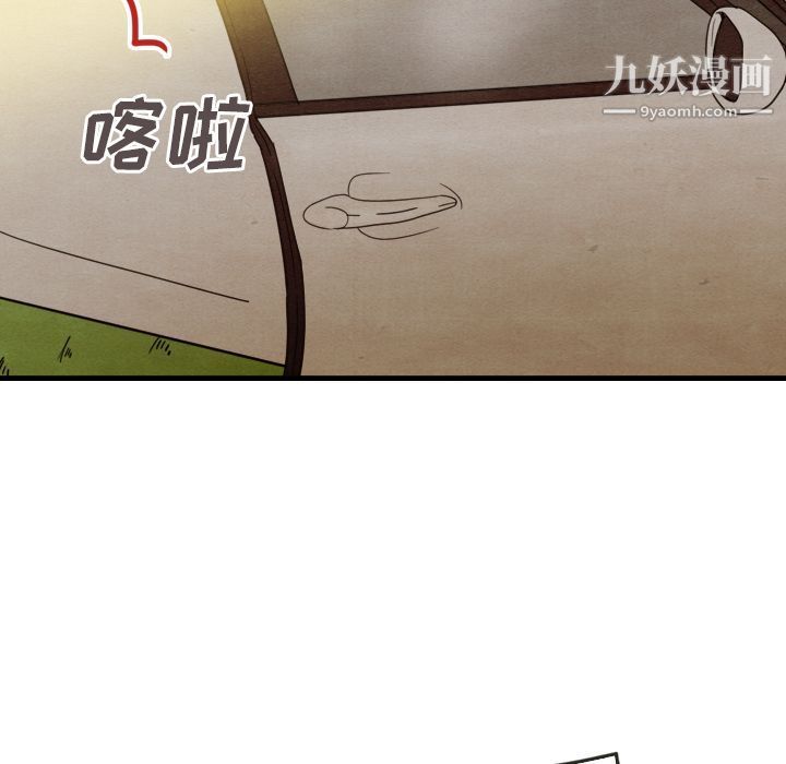 泰珠小姐的完美婚姻生活第14話