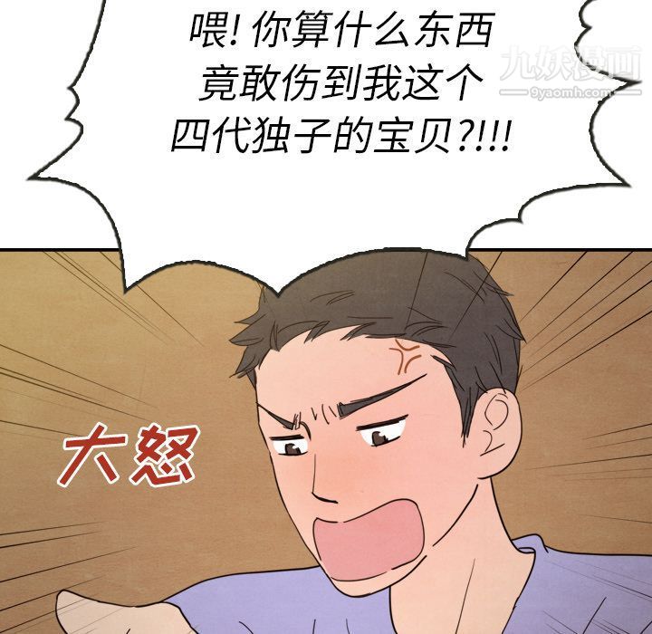 泰珠小姐的完美婚姻生活第14话