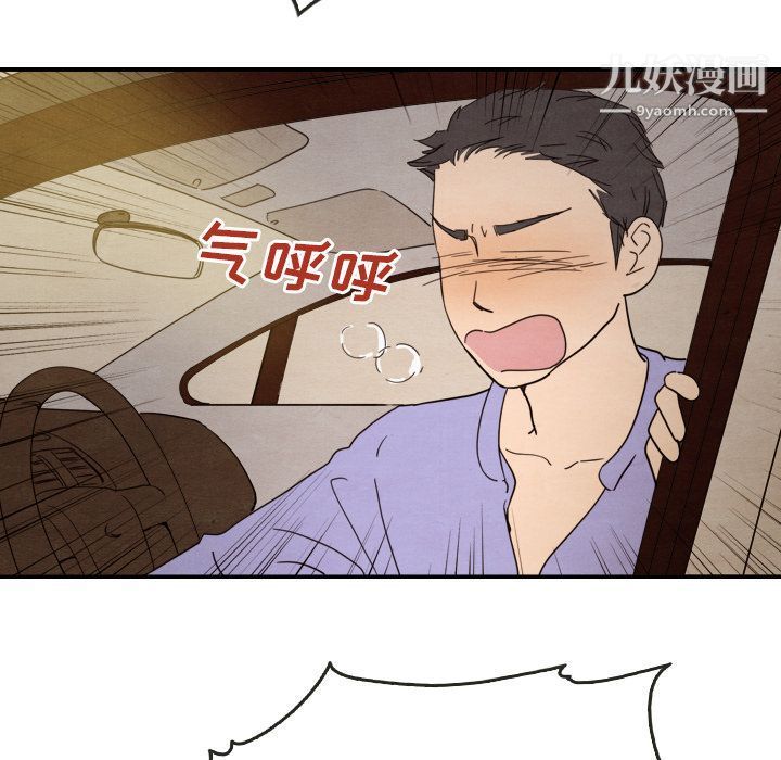 泰珠小姐的完美婚姻生活第14话