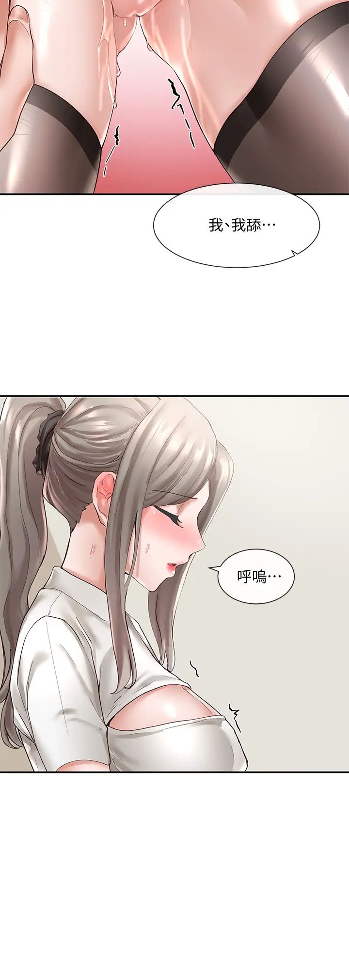 社團學姊第60話-快點躺下，我要你插爆我!