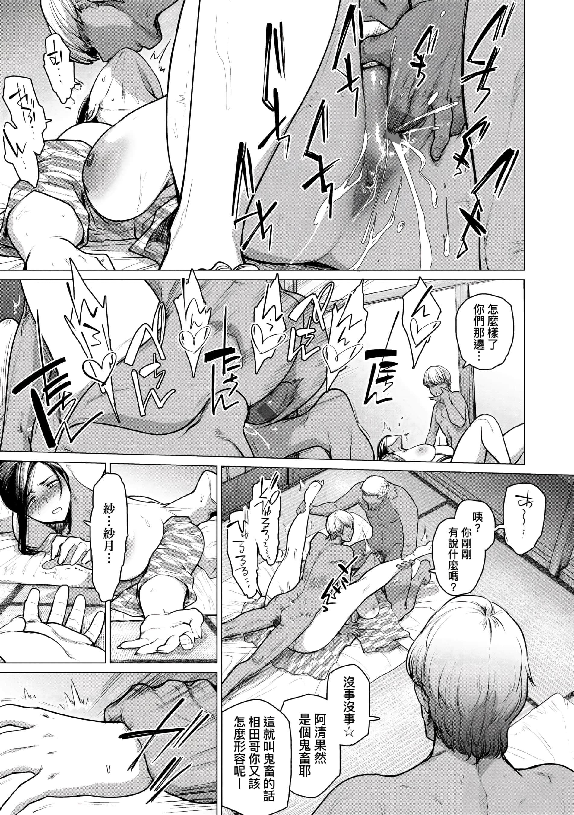 [越山弱衰]不貞with…[未來數位中文版][越山弱衰]不貞with…[未來數位中文版]