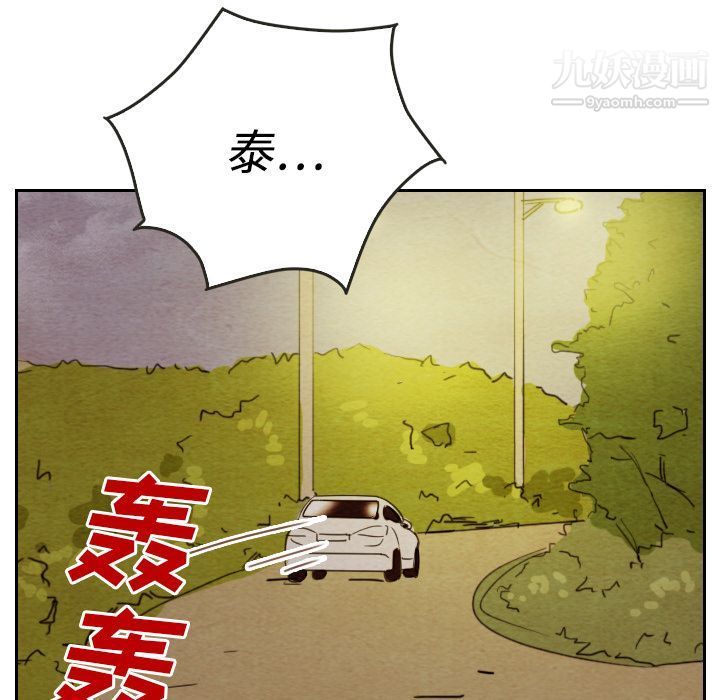 泰珠小姐的完美婚姻生活第14话