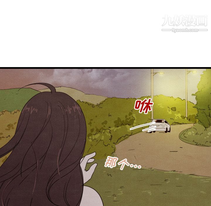 泰珠小姐的完美婚姻生活第14话