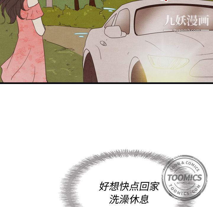 泰珠小姐的完美婚姻生活第14話