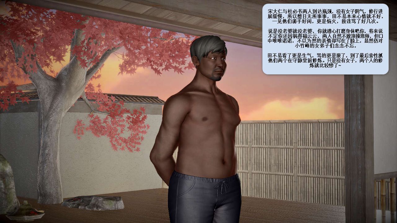 [3D]诛仙荡魔誌第33话