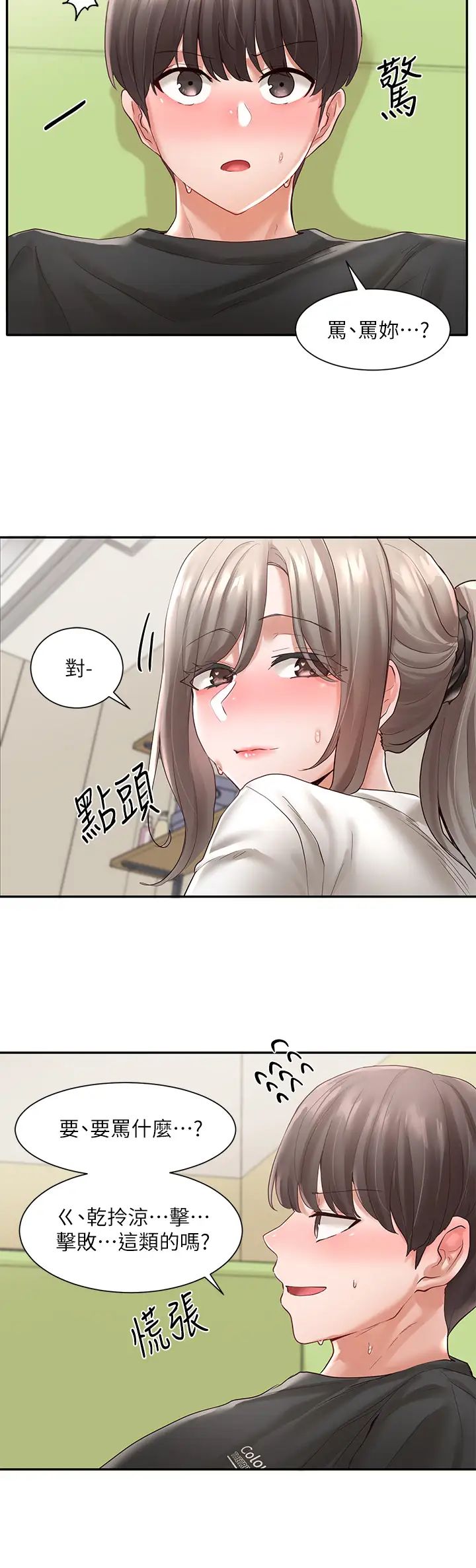 社团学姊第61话-边骂边干我