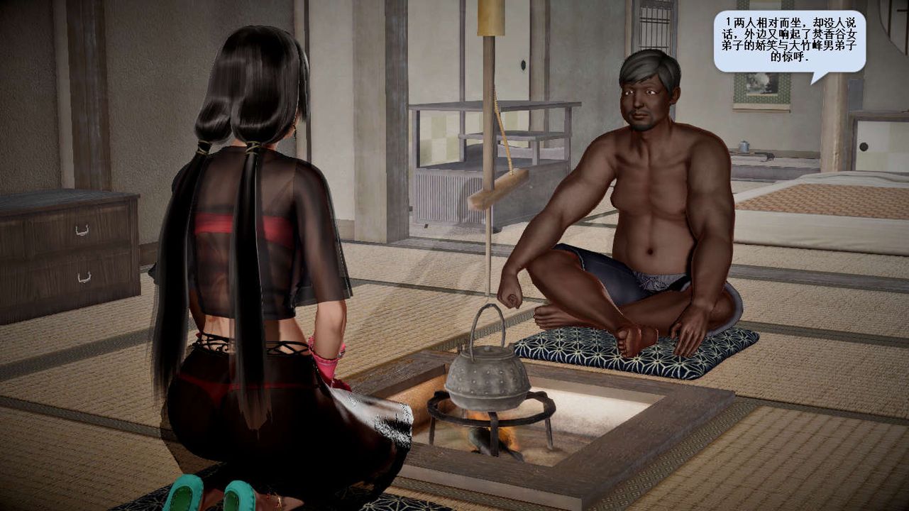 [3D]诛仙荡魔誌第33话