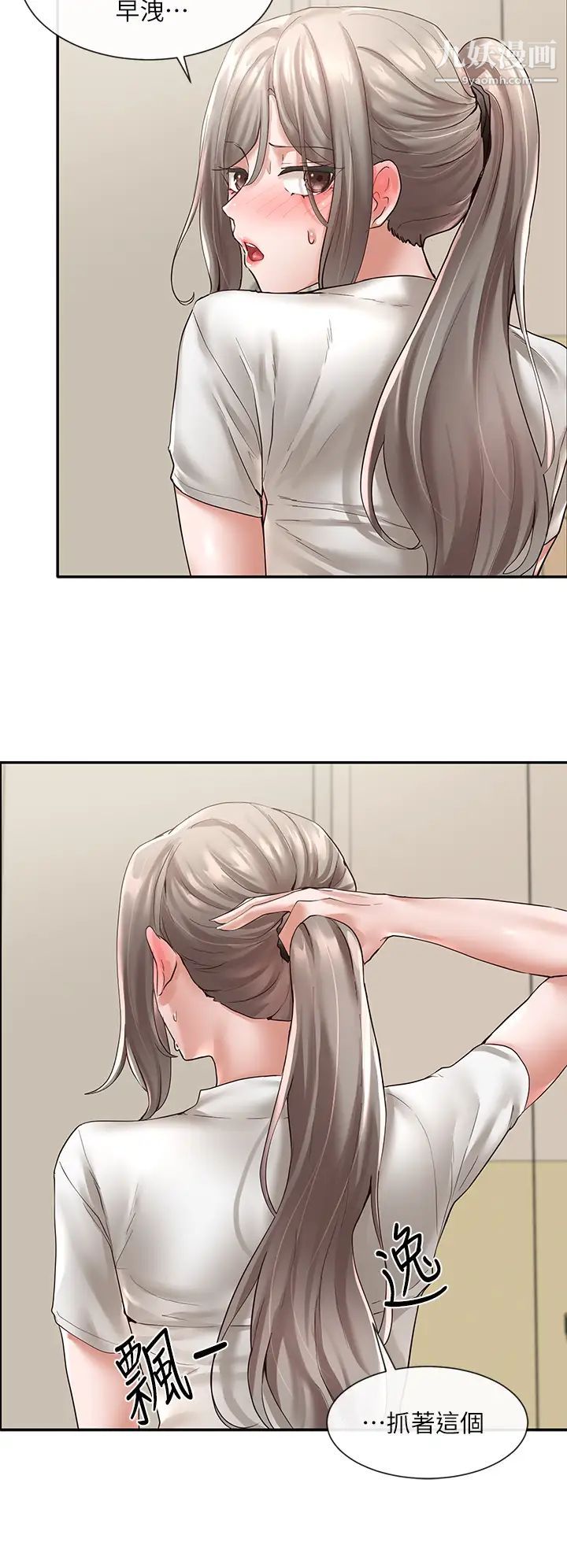 社团学姊第62话-越痛，越爽