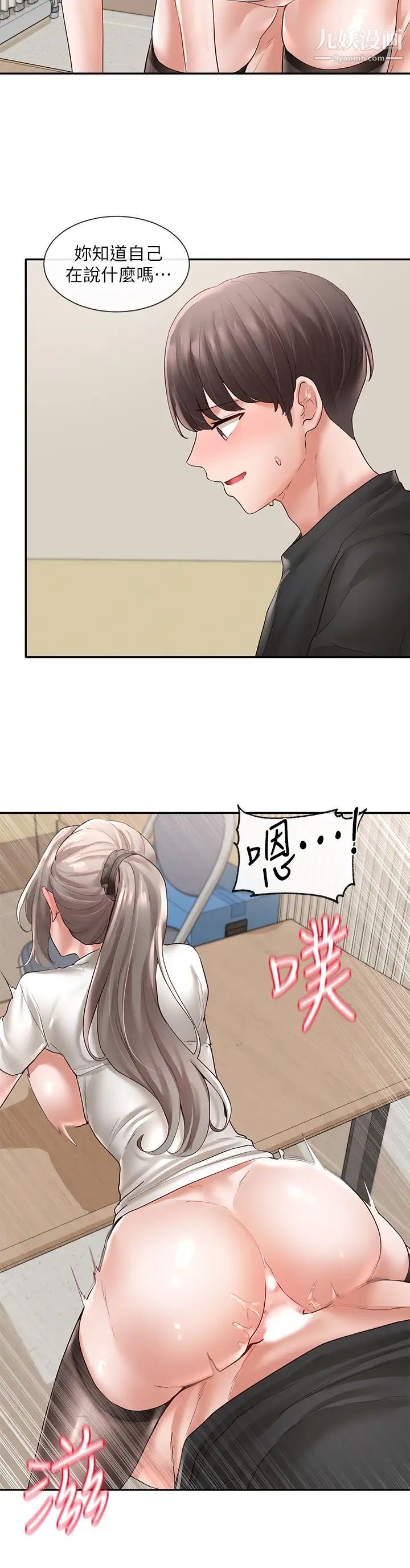 社團學姊第62話-越痛，越爽