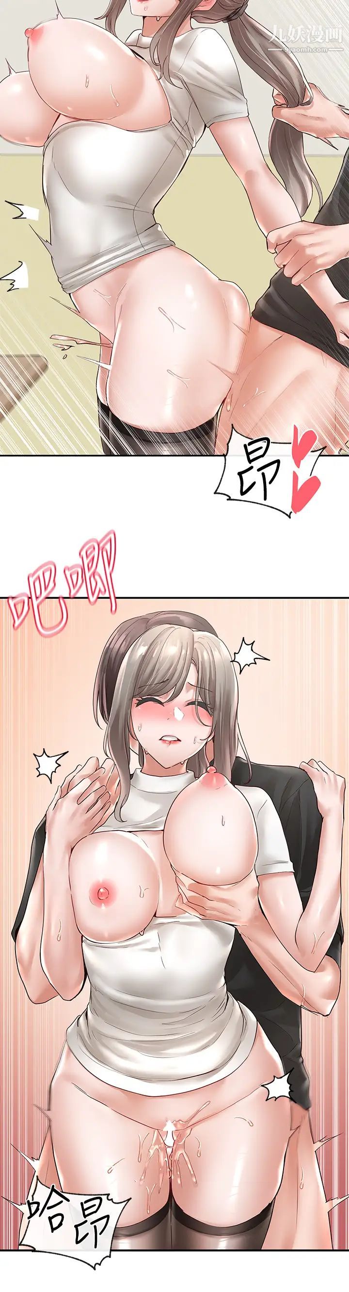 社团学姊第62话-越痛，越爽