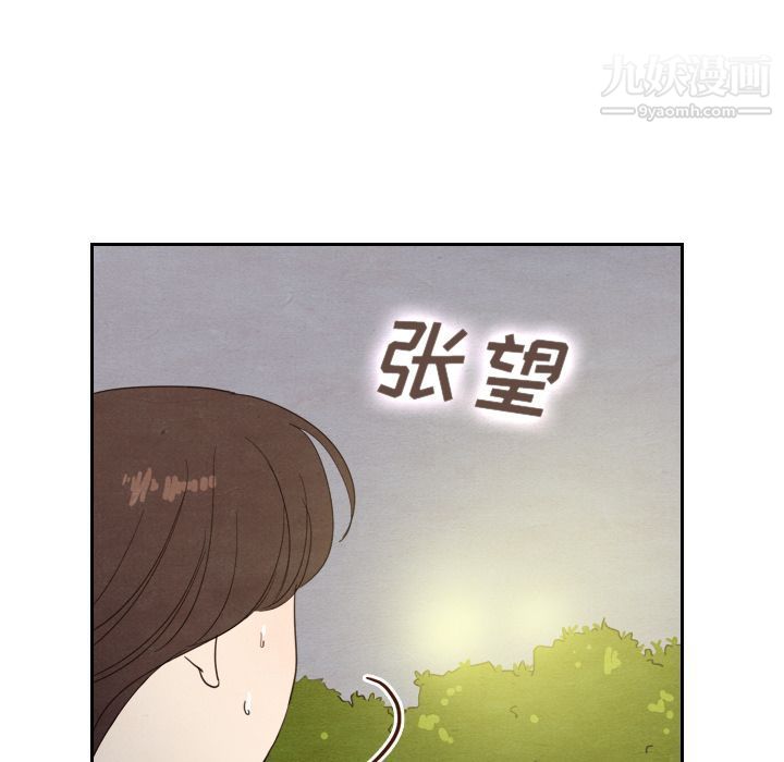 泰珠小姐的完美婚姻生活第14话