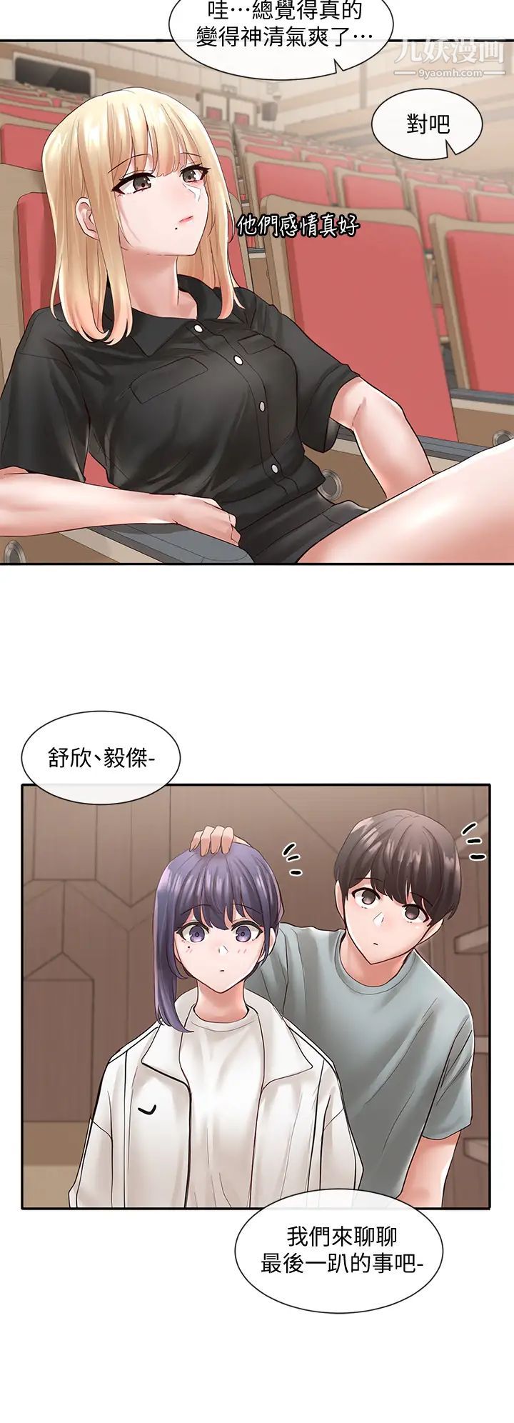 社团学姊第62话-越痛，越爽