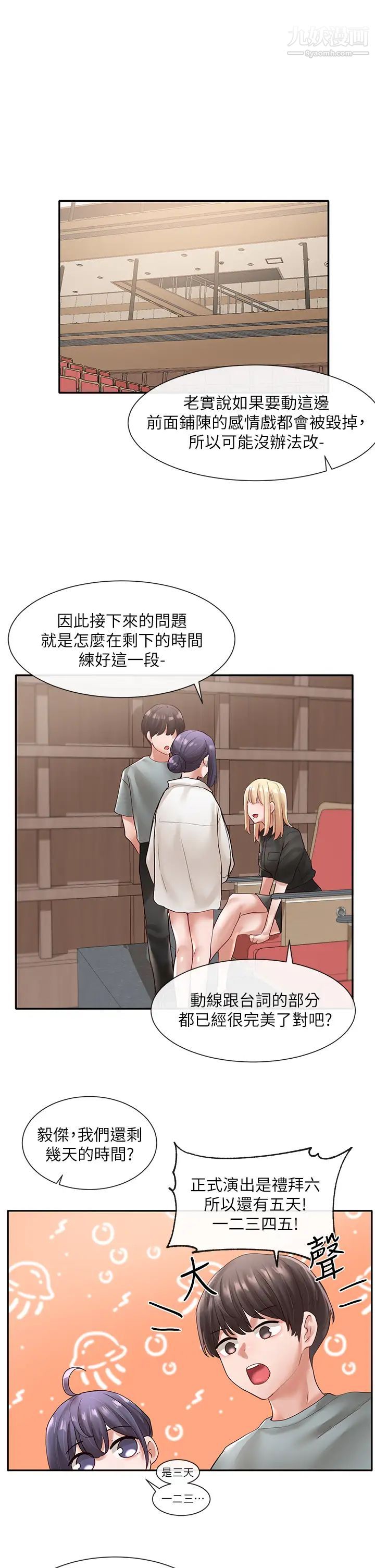 社团学姊第62话-越痛,越爽