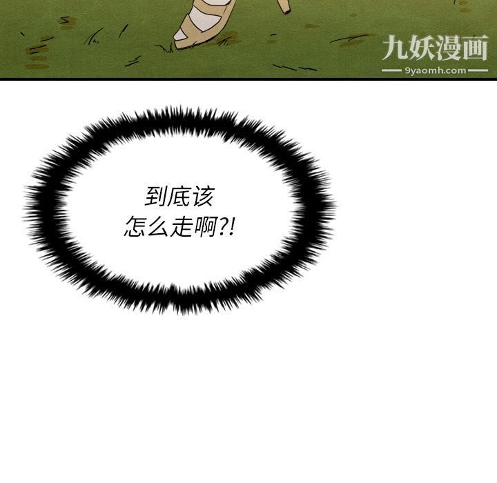 泰珠小姐的完美婚姻生活第14話