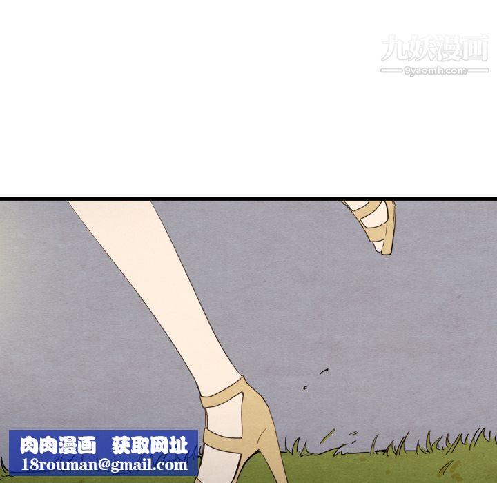 泰珠小姐的完美婚姻生活第14话