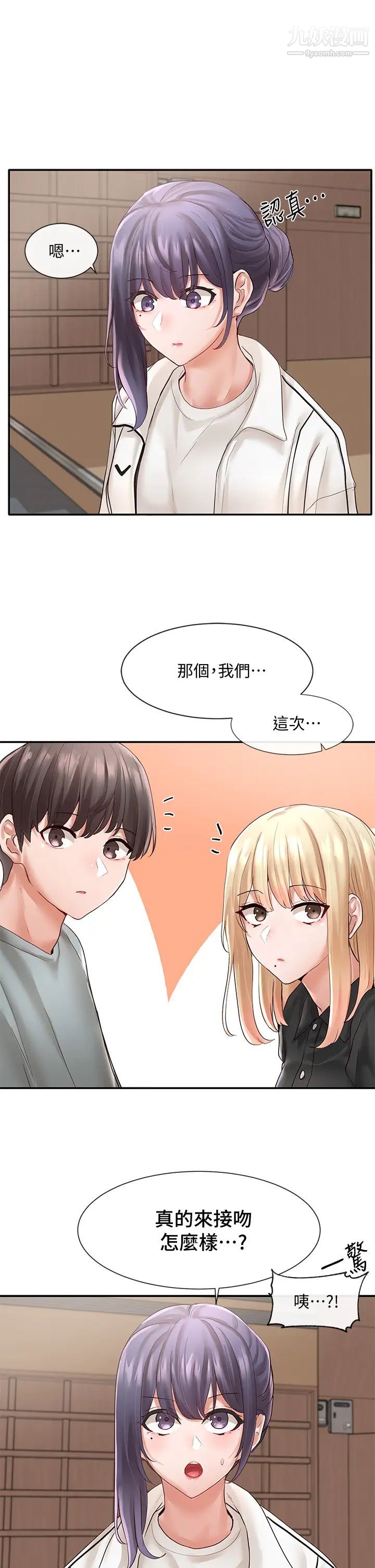 社团学姊第62话-越痛,越爽