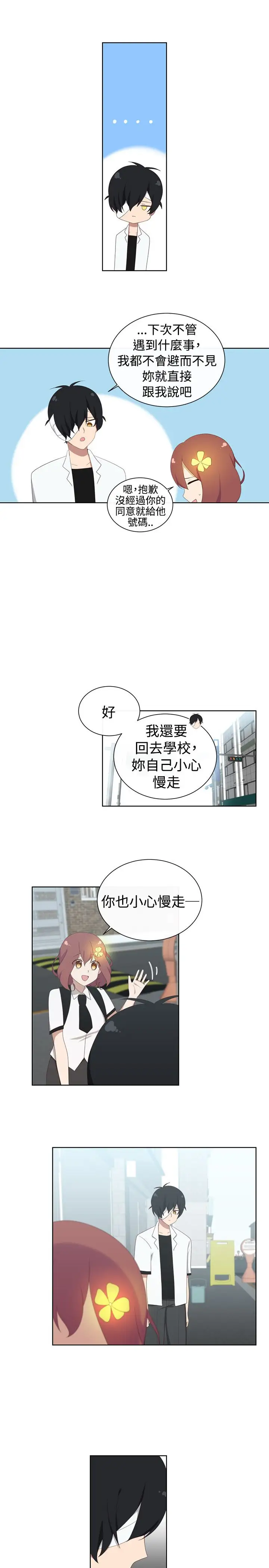 传染少女第20话