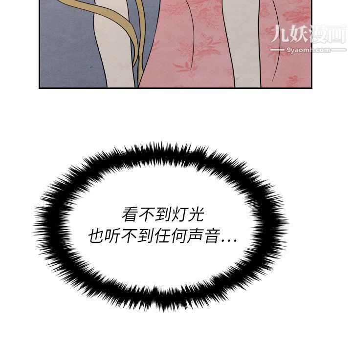 泰珠小姐的完美婚姻生活第14话