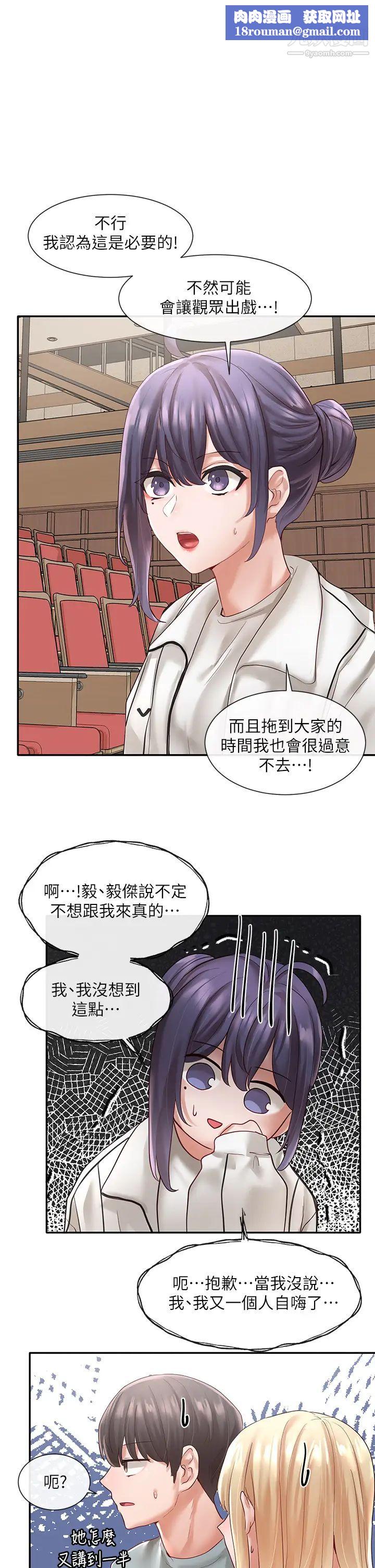 社团学姊第63话-练习不顺利的吻戏