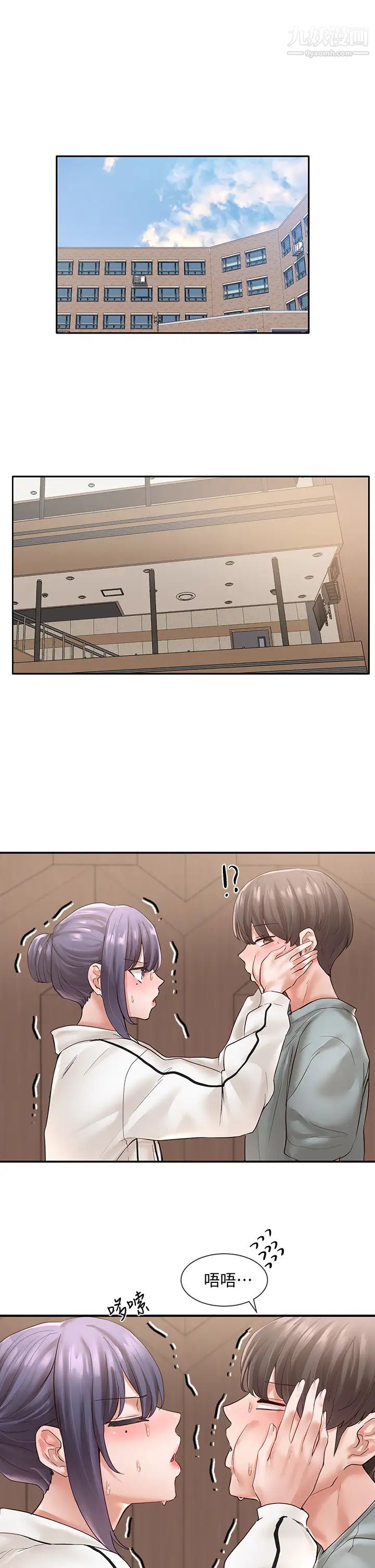 社团学姊第63话-练习不顺利的吻戏