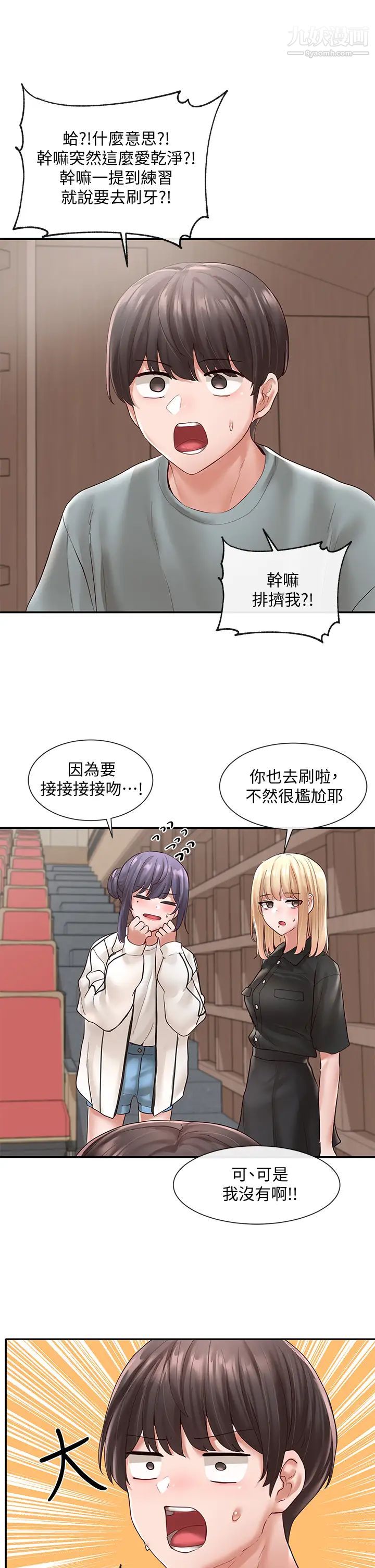 社团学姊第63话-练习不顺利的吻戏