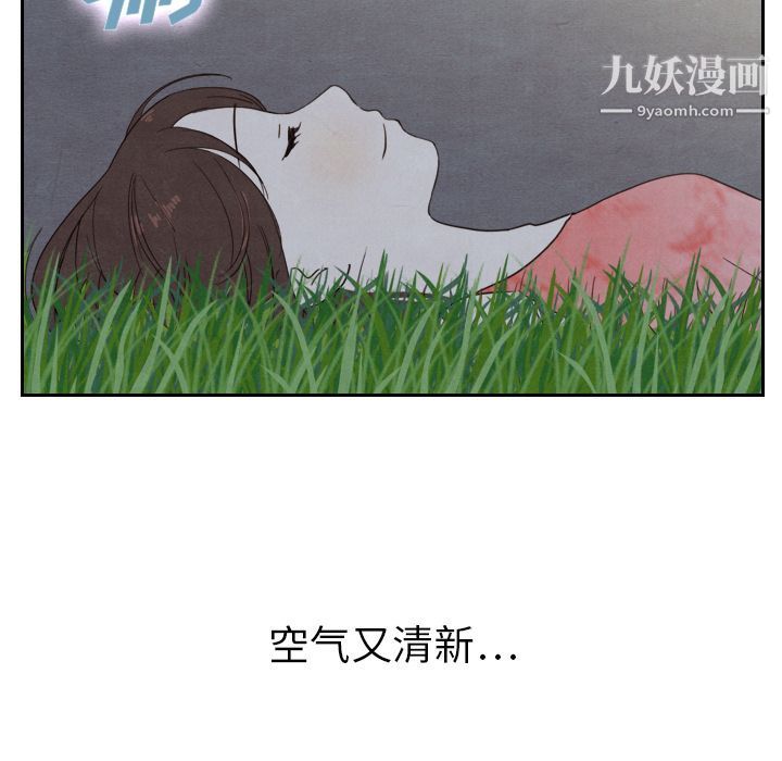 泰珠小姐的完美婚姻生活第14話