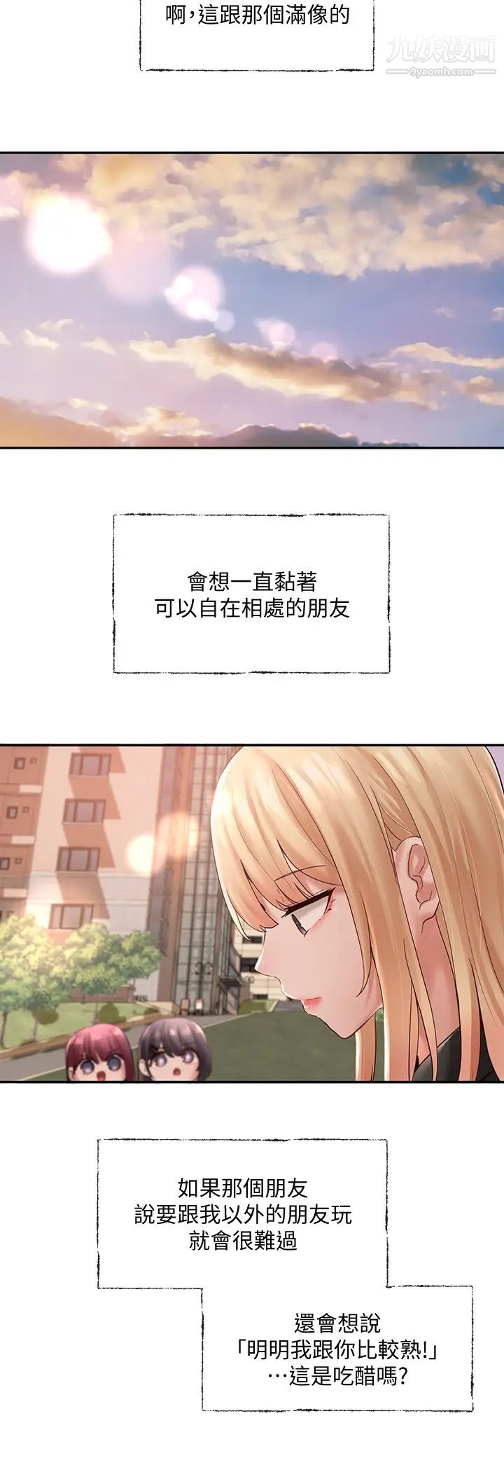 社团学姊第63话-练习不顺利的吻戏