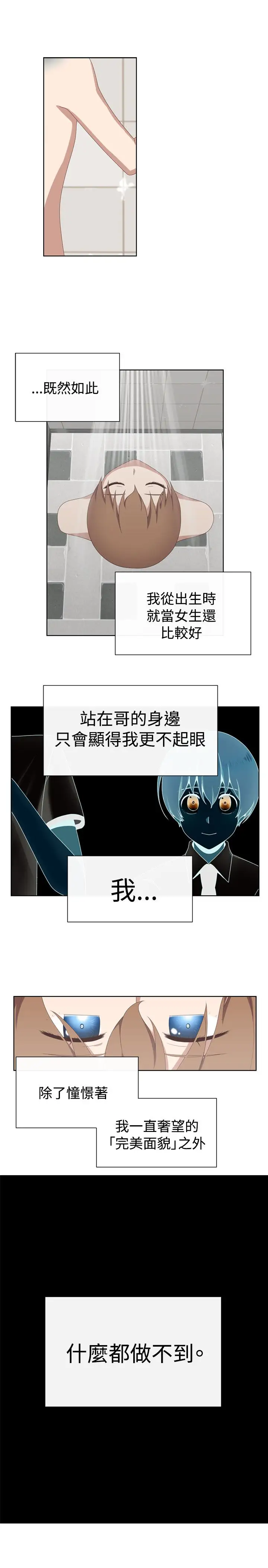 传染少女第21话