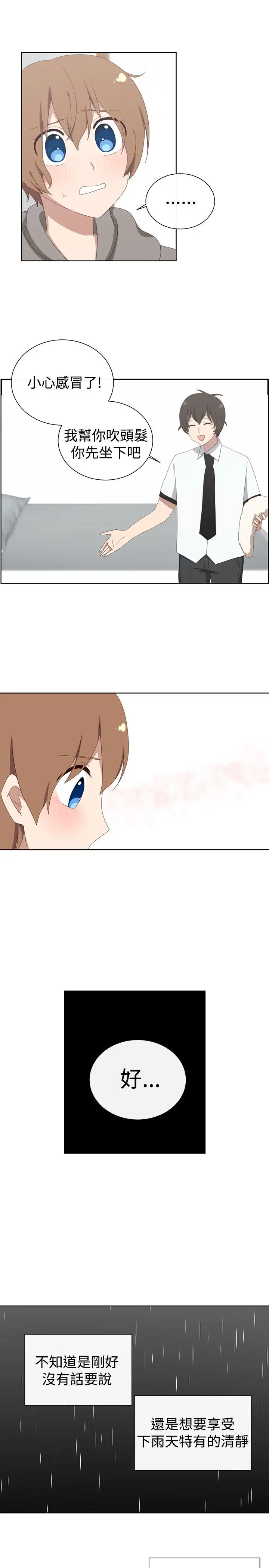 传染少女第22话