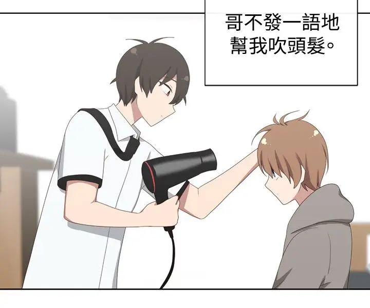 传染少女第22话