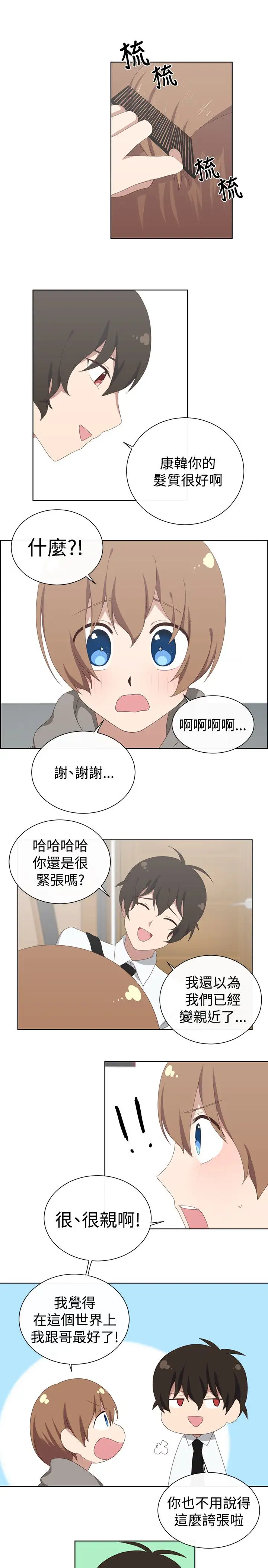 传染少女第22话