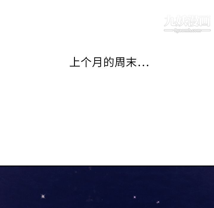 泰珠小姐的完美婚姻生活第14话