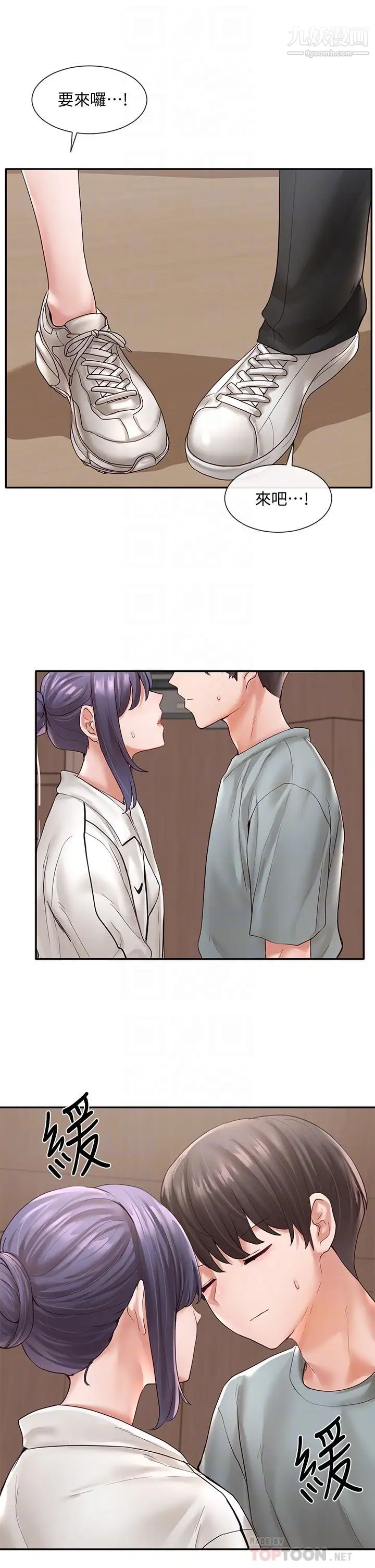 社团学姊第64话-诱发副社长忌妒的吻