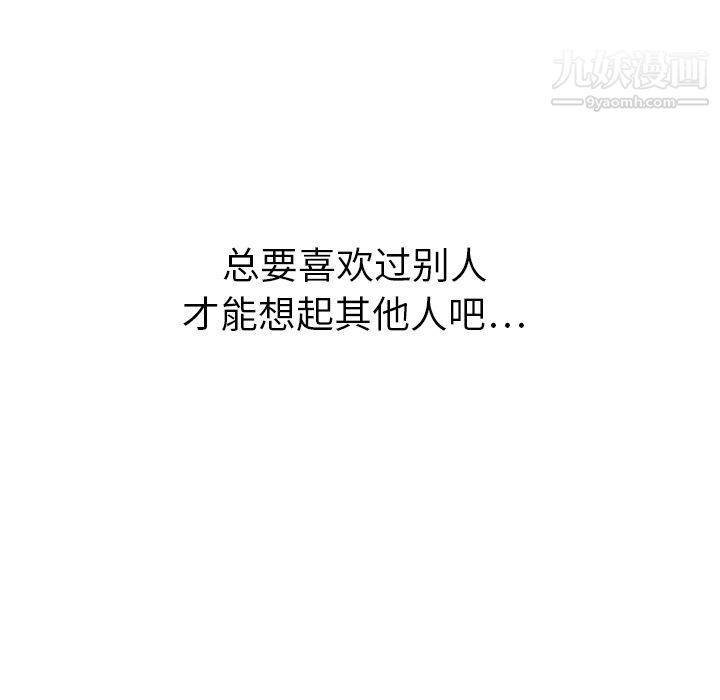 泰珠小姐的完美婚姻生活第14话