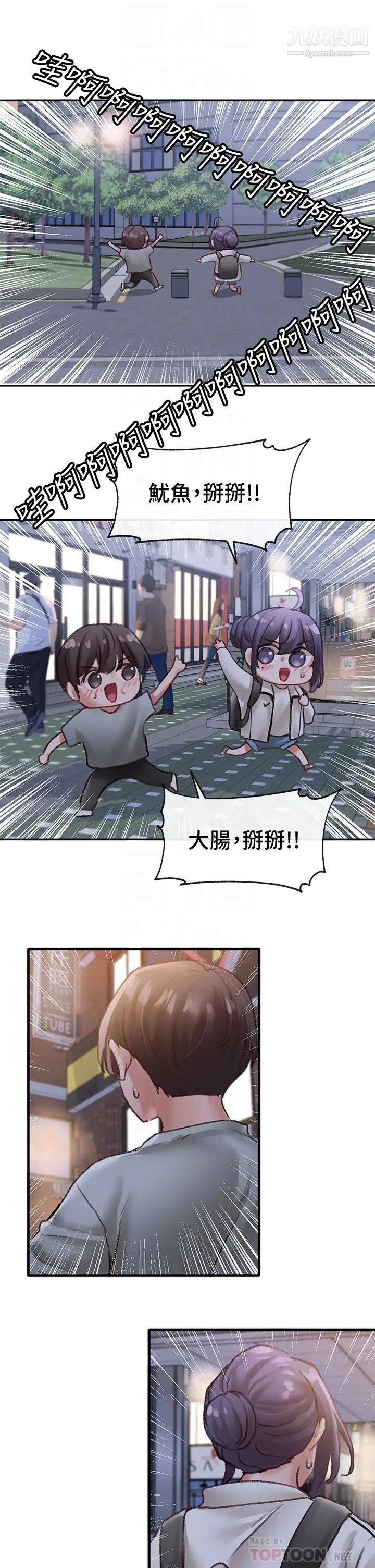 社团学姊第64话-诱发副社长忌妒的吻