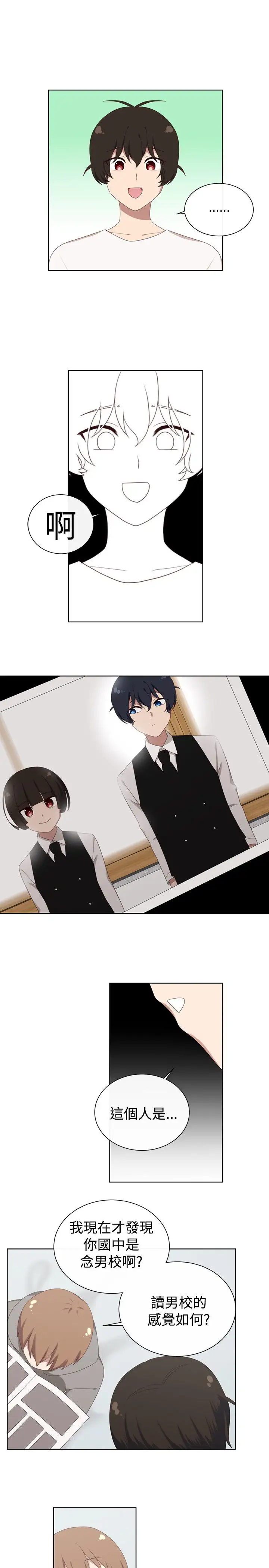 传染少女第22话