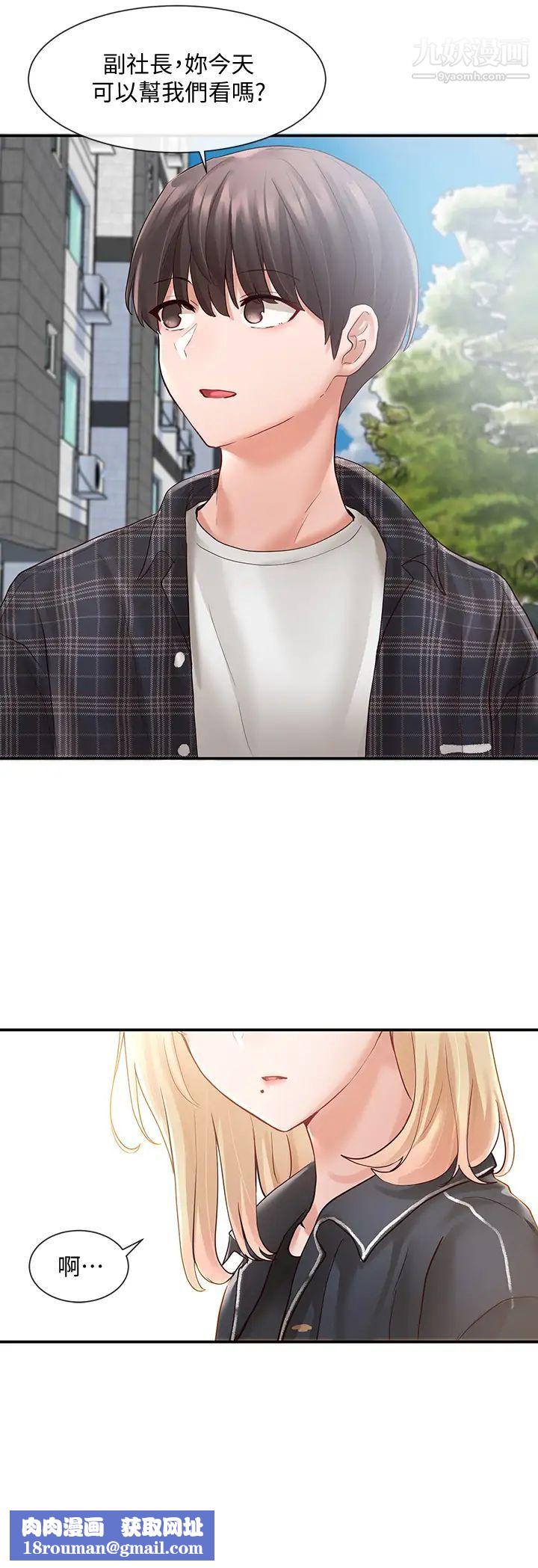 社团学姊第64话-诱发副社长忌妒的吻