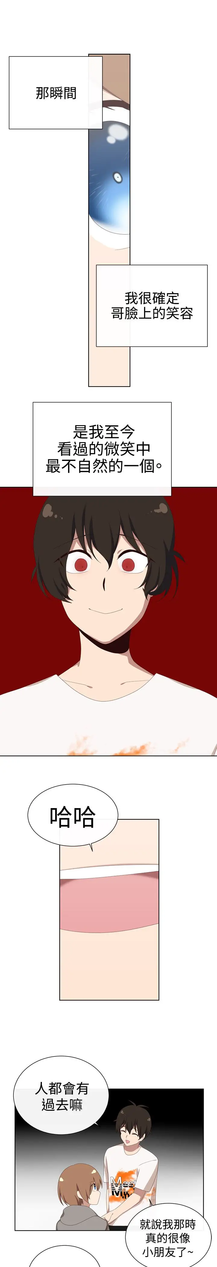 传染少女第22话