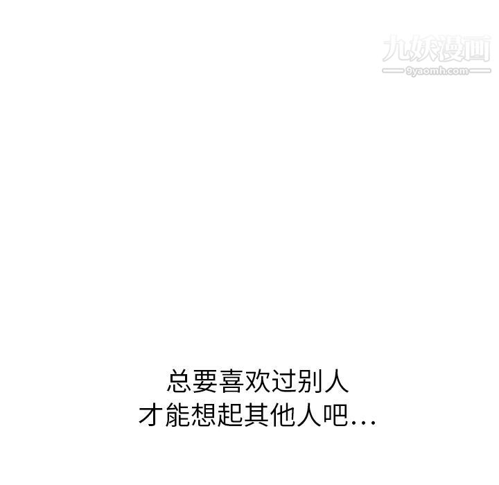 泰珠小姐的完美婚姻生活第15話