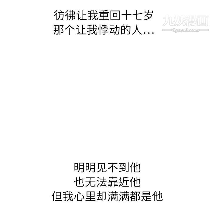 泰珠小姐的完美婚姻生活第15话