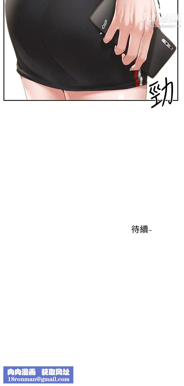 社团学姊第64话-诱发副社长忌妒的吻