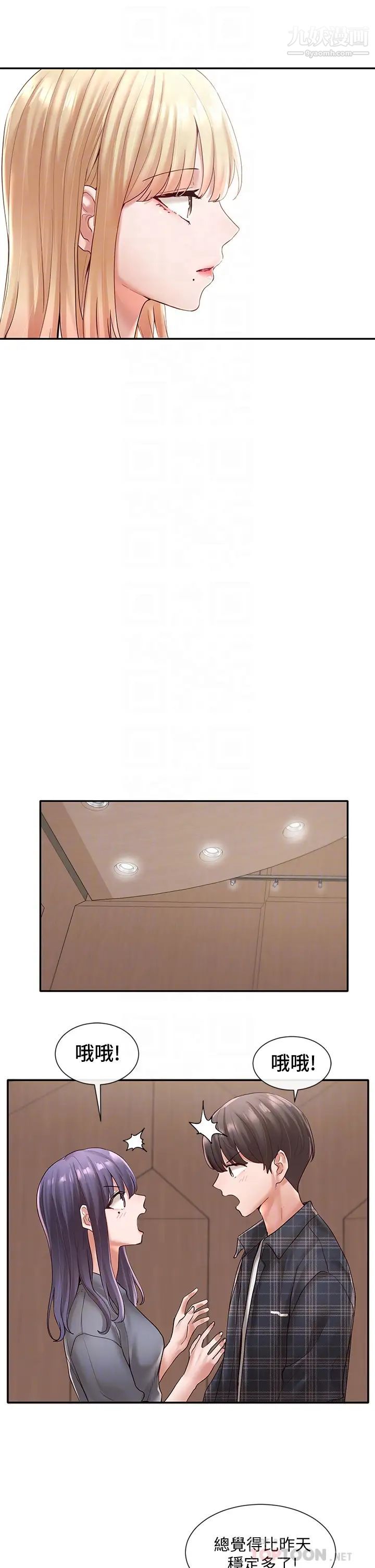 社团学姊第65话-心臟扑通扑通地狂跳