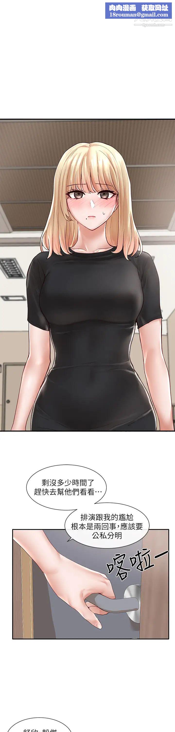 社团学姊第65话-心臟扑通扑通地狂跳