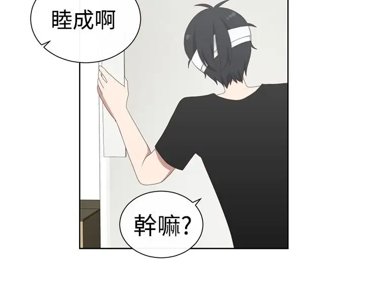 传染少女第23话