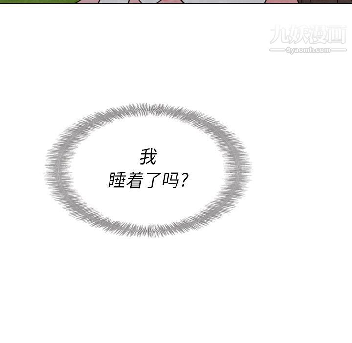 泰珠小姐的完美婚姻生活第15话