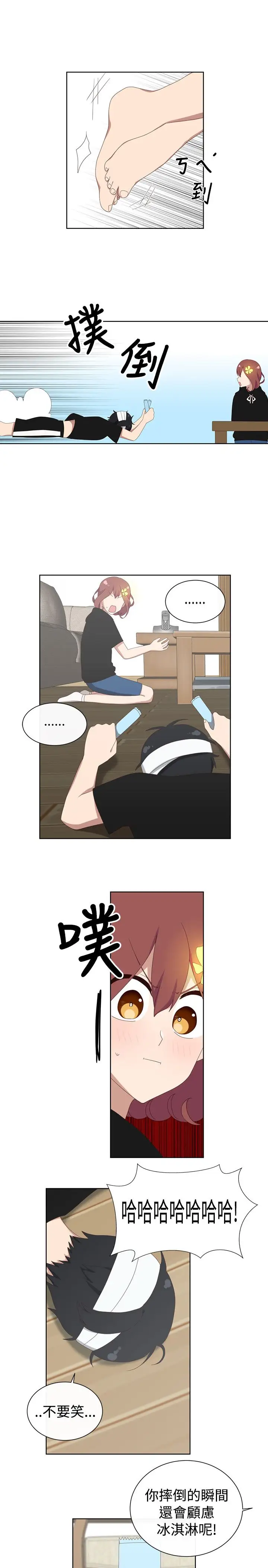 传染少女第23话