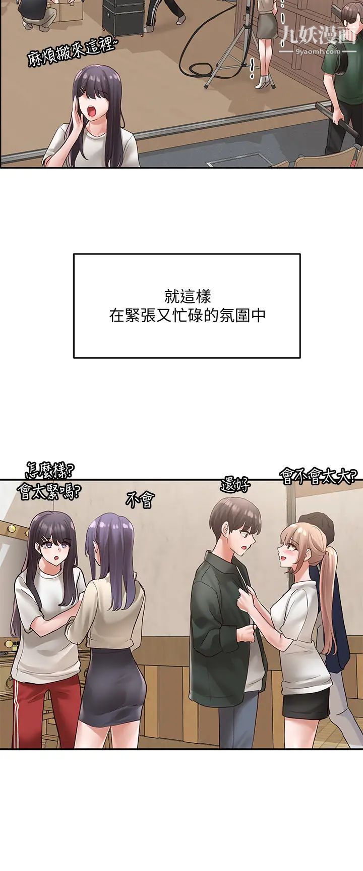 社團學姊第65話-心臟撲通撲通地狂跳