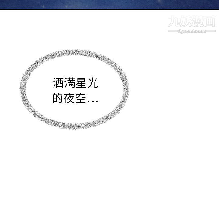 泰珠小姐的完美婚姻生活第15话