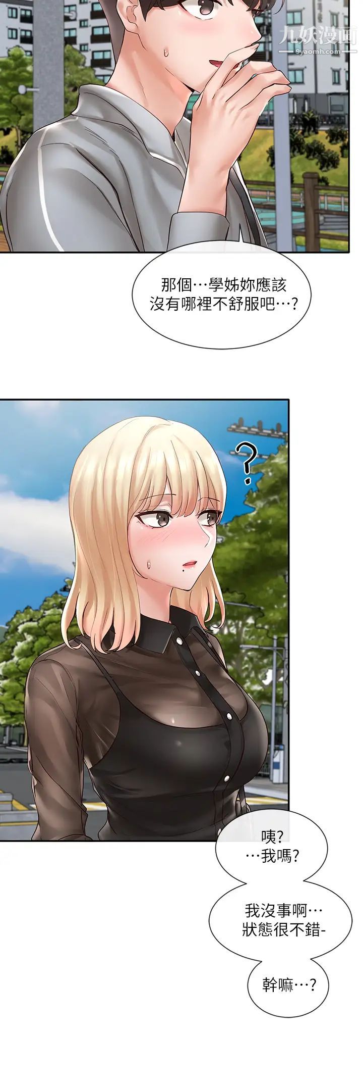 社团学姊第65话-心臟扑通扑通地狂跳